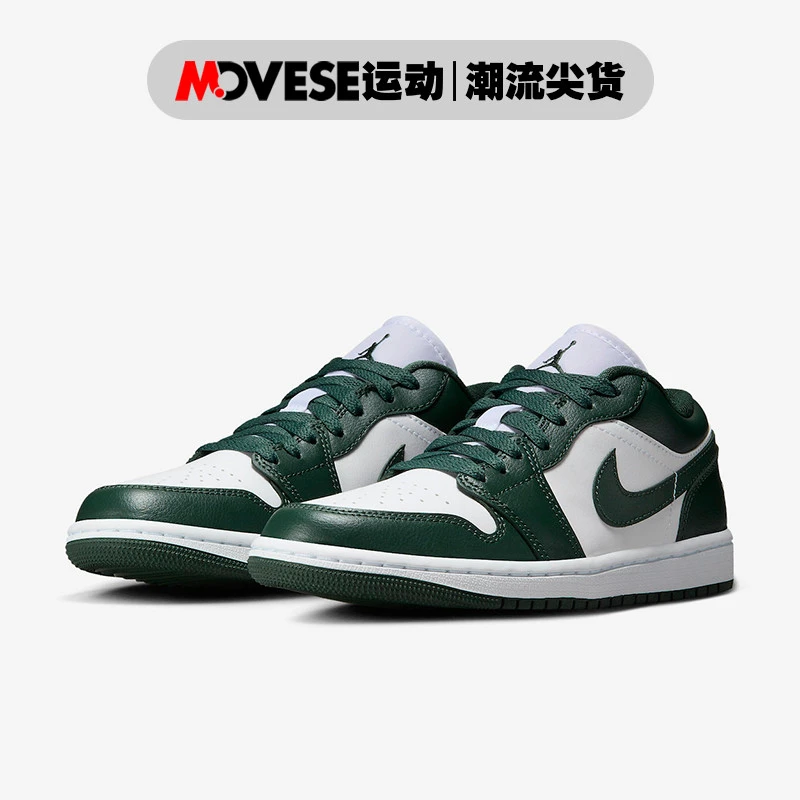 Air Jordan 1 Low AJ1白绿 男女同款 低帮休闲板鞋 DC0774-113