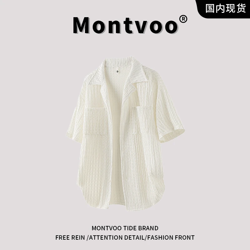 MTVO迈特优凉感冰丝短袖衬衫男夏季薄款宽松工装衬衣翻领休闲寸衫