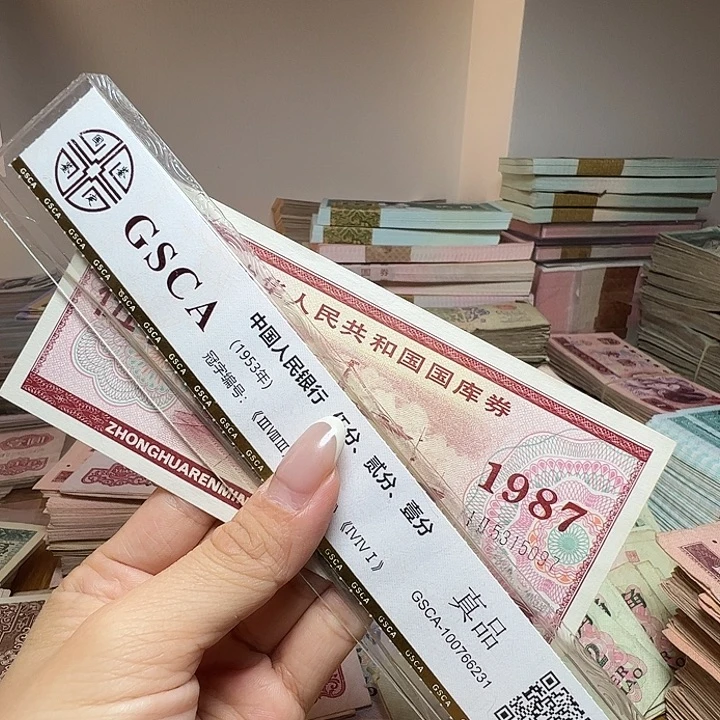 退市人民币一张如图