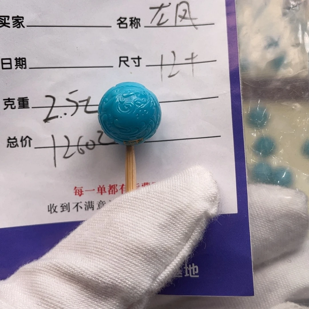 绿松石未镶嵌配饰