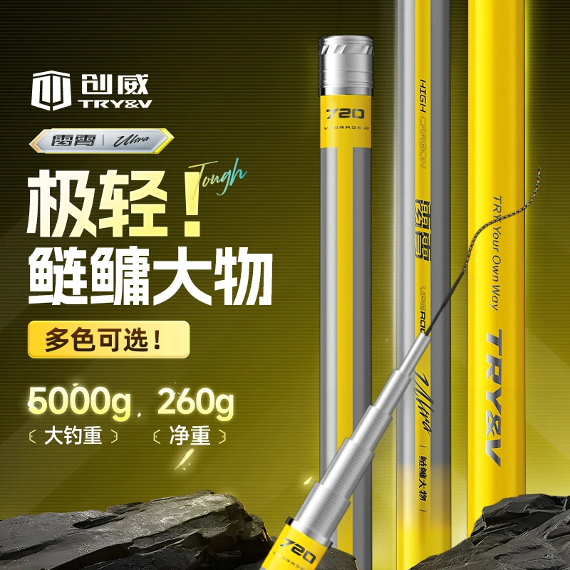 创威雷霄ultra极轻大物竿鲢鳙竿大物竿台钓鱼竿钓竿钓鱼装备渔具