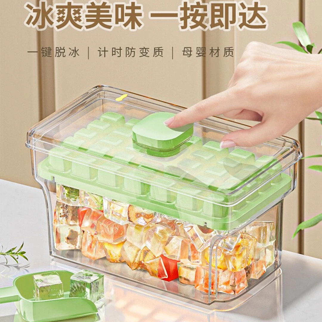 【抢！双层68格按压制冰盒】制冰模具家用冰箱按压制冰储存盒冻冰块