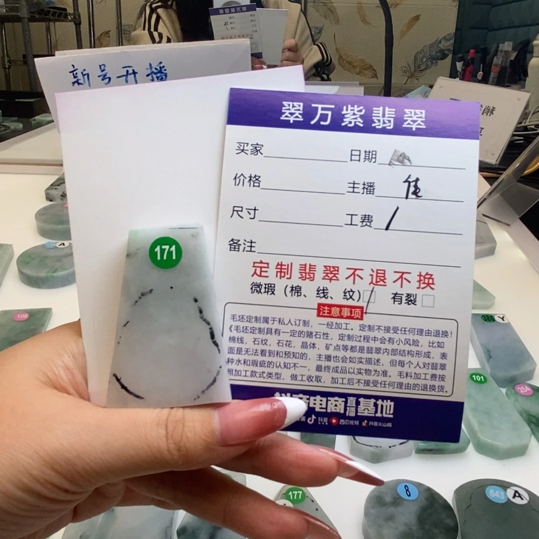 定制翡翠未镶嵌翡翠