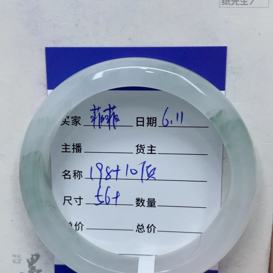 石英质玉（金丝玉）手镯未镶嵌