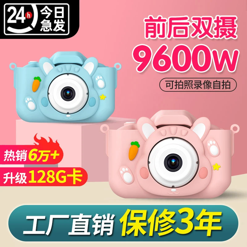 儿童相机玩具女童6-12岁爆款高清像素可拍摄录像aybe迷你相机