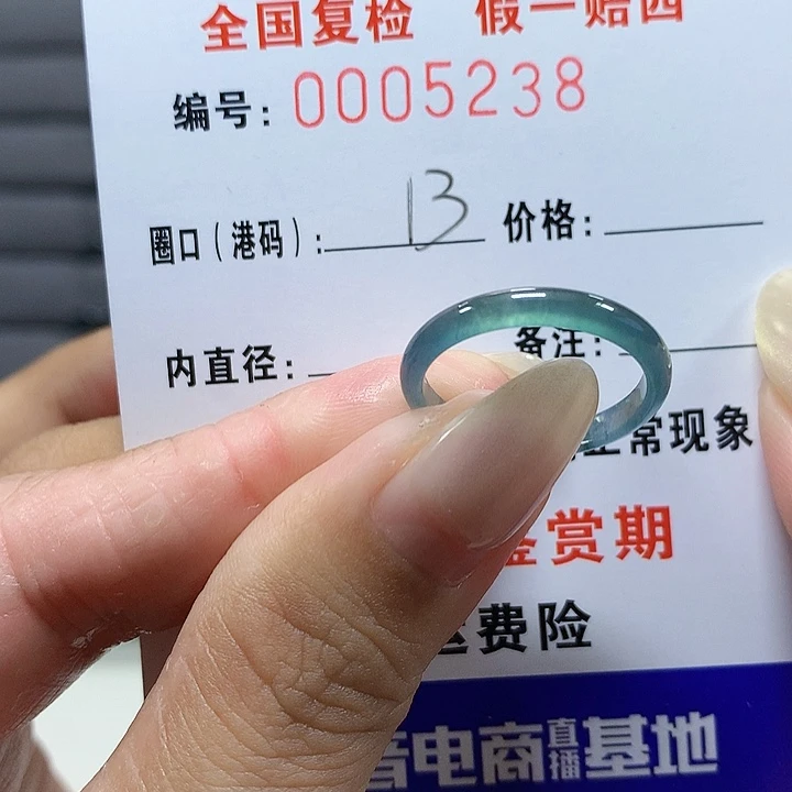 翡翠未镶嵌戒圈5236
