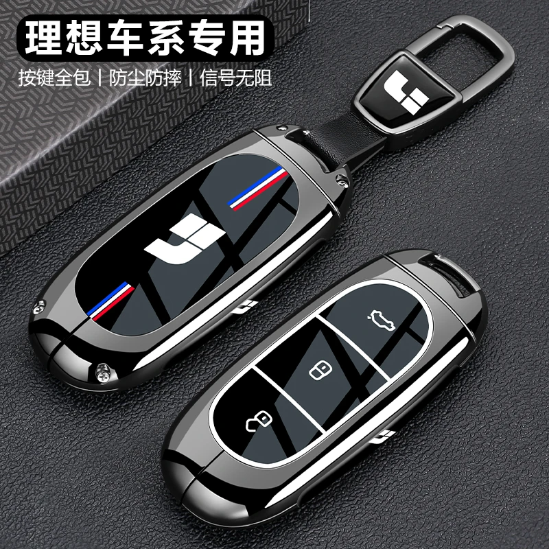 理想l6钥匙套2025款l7汽车l9高级l8男士专用pro新款全包保护壳扣