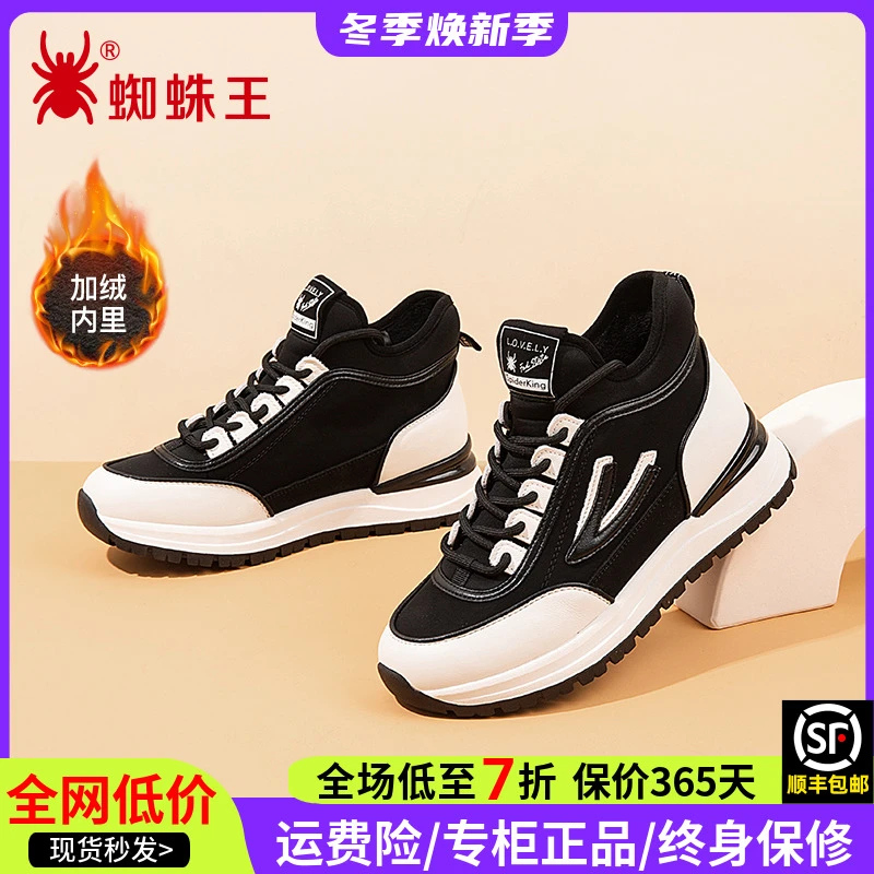 蜘蛛王女士棉鞋正品官方2025年冬季新款加绒休闲时尚女士鞋120981