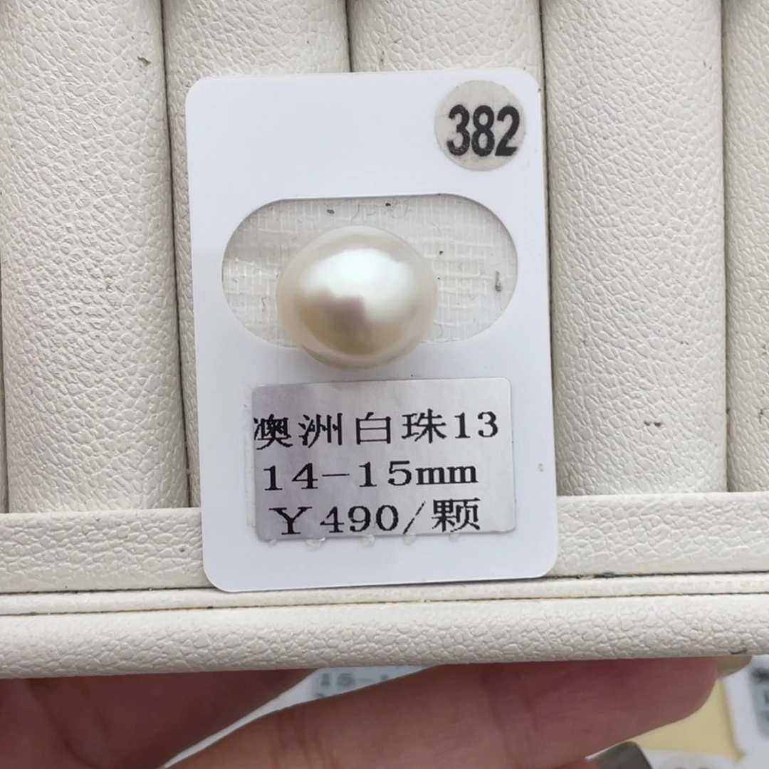 未镶嵌裸珠定制海水珍珠澳白14-15