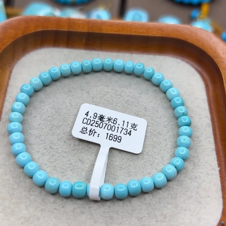 绿松石未镶嵌手链