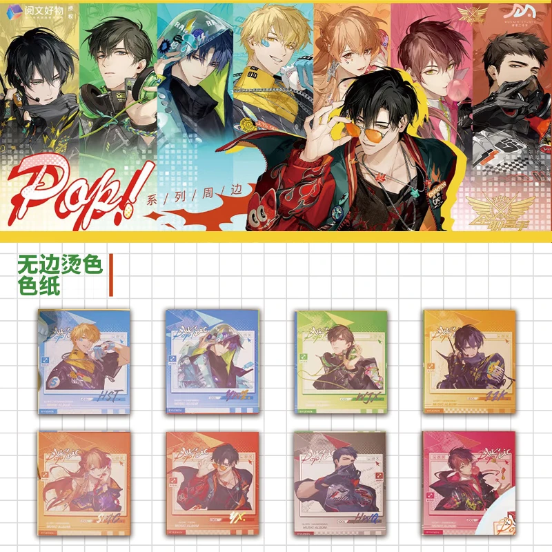 全职高手缪夏pop系列无边烫色色纸周边直邮