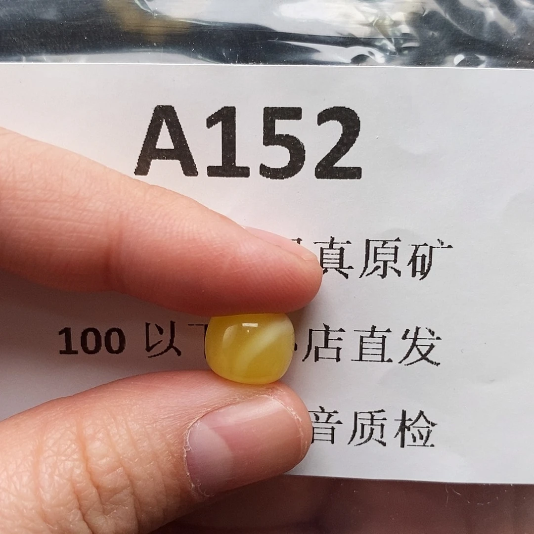 蜜蜡珠宝奇石未镶嵌刘*含