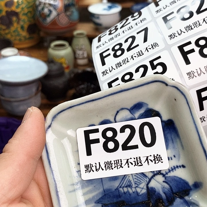 大***霄瓷片新货来袭全场满28包邮F820