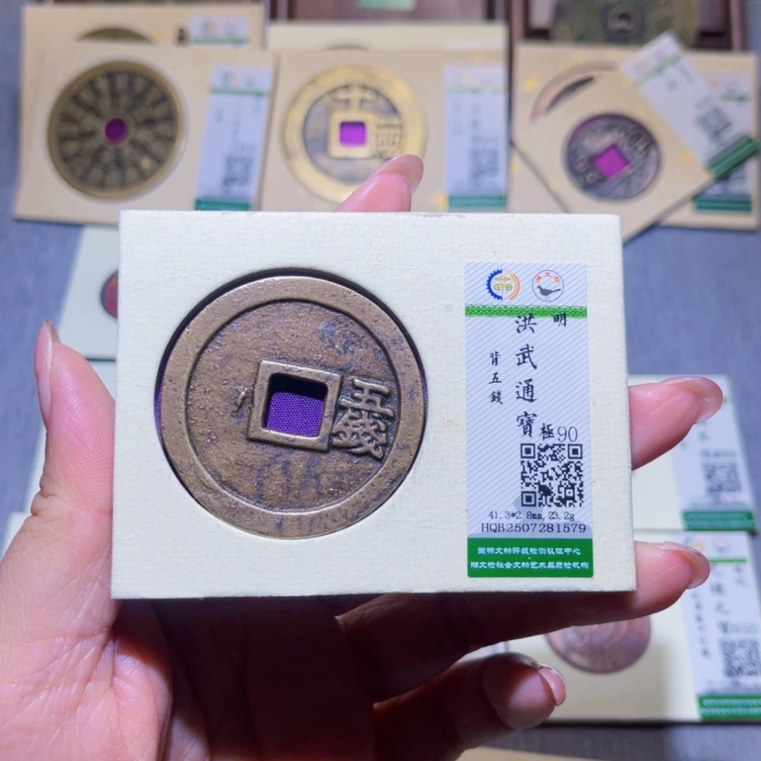 汤***米铜隆兴珍泉收藏洪武1579