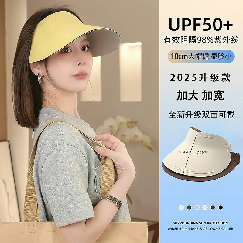 帽女2025新款无痕一体空顶帽大檐休闲可折叠防紫外线遮阳帽子