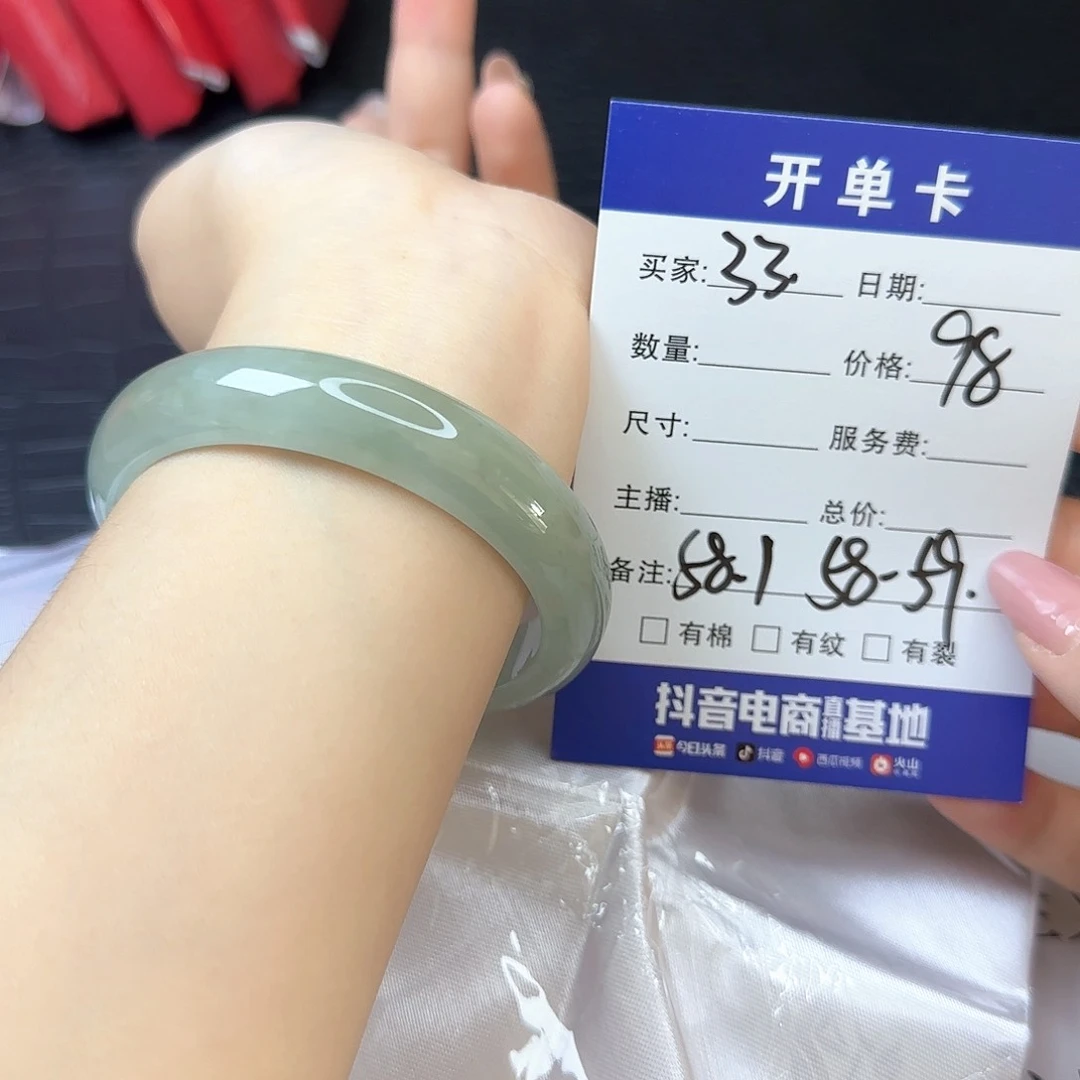 未镶嵌手镯翡翠33