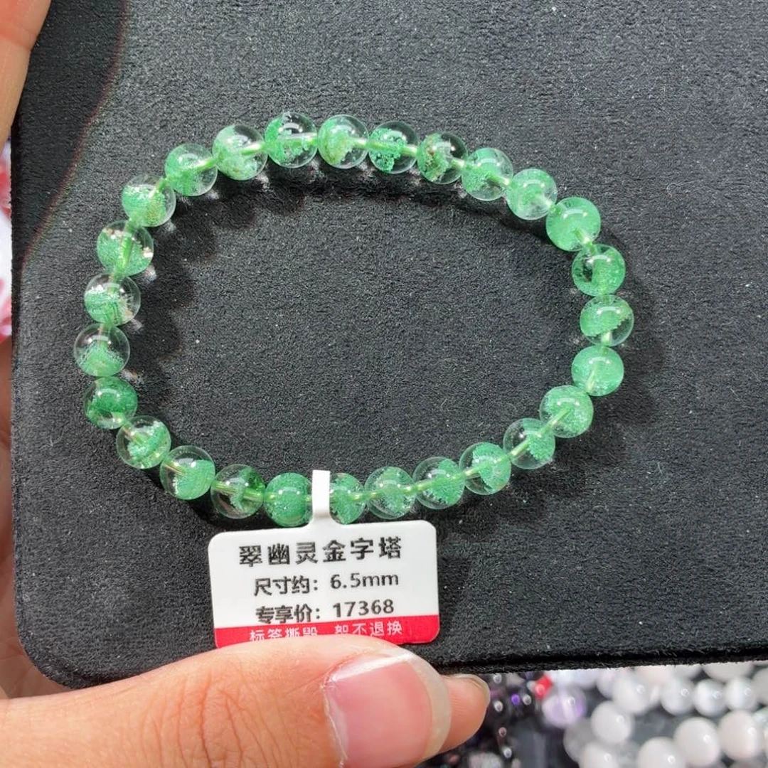 未镶嵌手链水晶翠幽灵