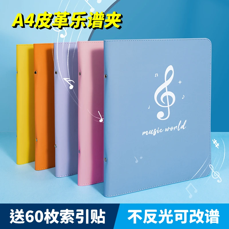 乐谱夹a4收纳文件夹透明插页册合唱团专用谱夹钢琴夹歌谱曲谱耐磨