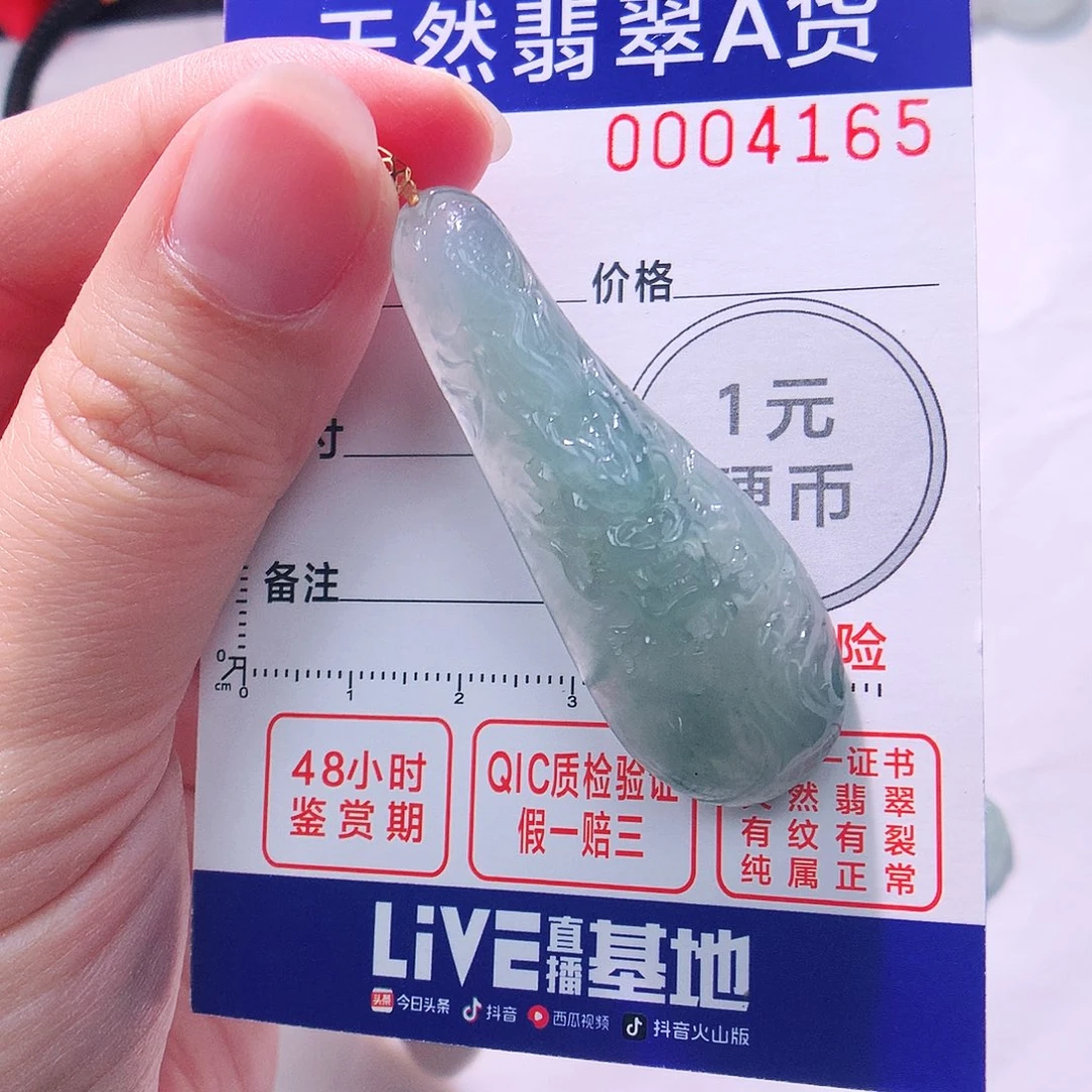 颈饰18K金镶嵌翡翠吊坠