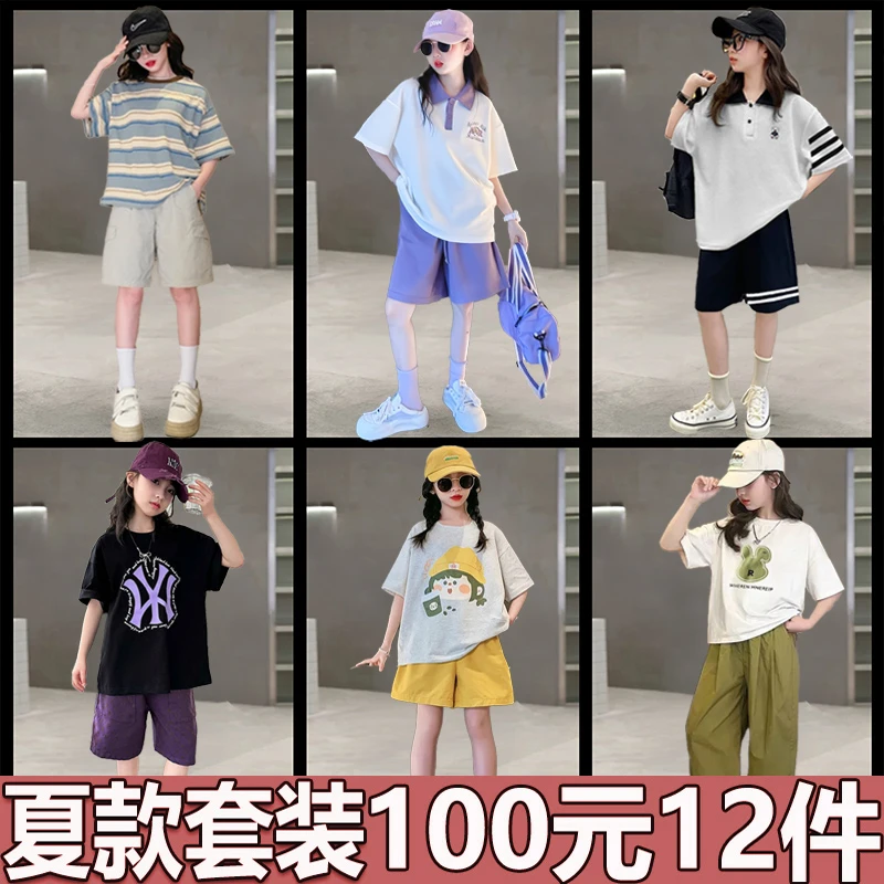 2【女童套装8-12件装】女童夏季套装2025网红套装新款洋气韩版夏装