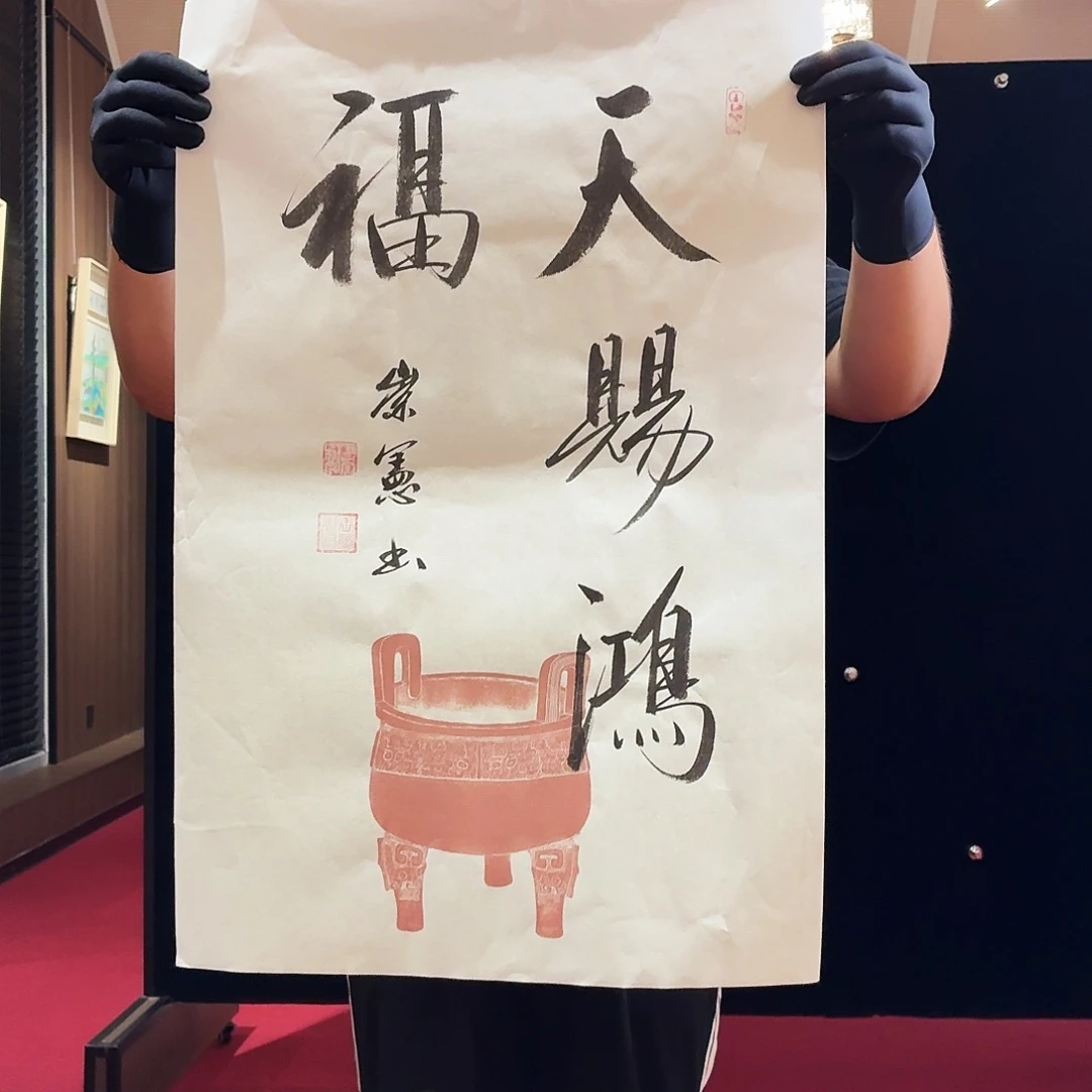 书法书法作品多次