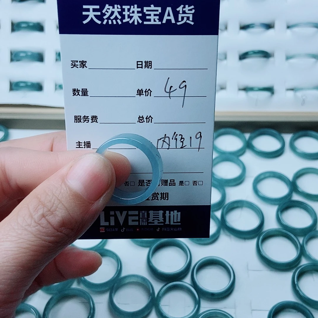 翡翠戒指未镶嵌翡翠