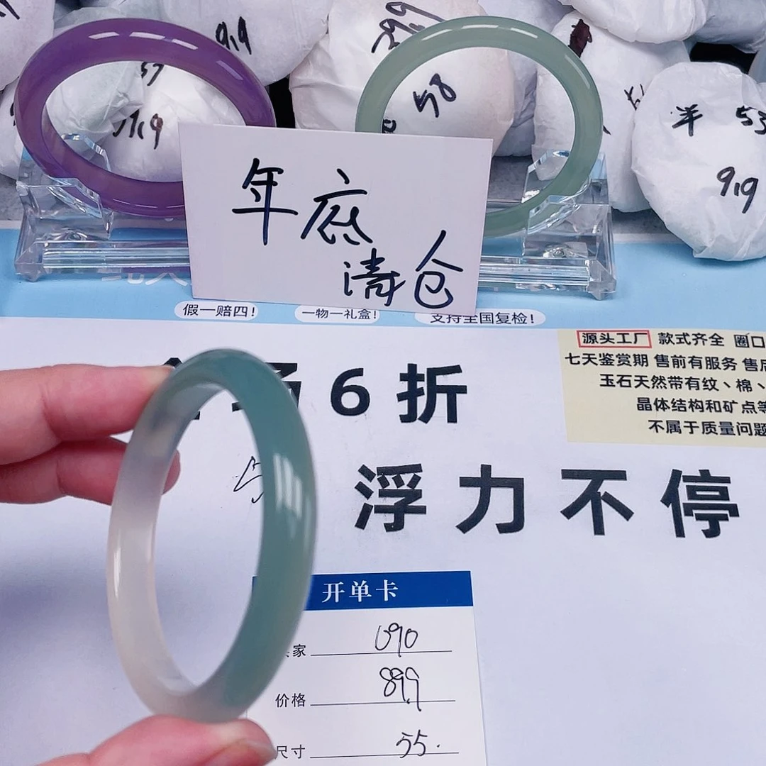 玛瑙/玉髓手镯未镶嵌90圈口55