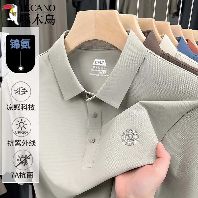 TUCANO/啄木鳥男士高档翻领polo衫商务休闲冰感短袖T恤修身半截袖