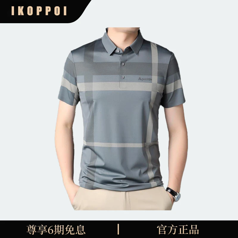 IKOPPOI无痕短袖T恤男夏季翻领印花条冰丝polo衫商务轻奢痞帅男装