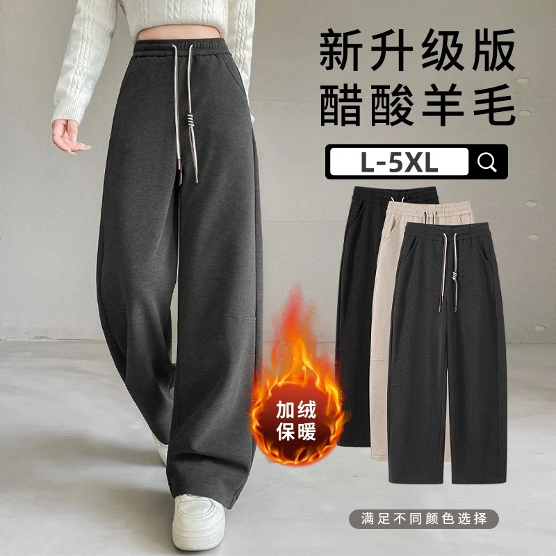 冬季加绒宽松大码女装休闲裤新款臻品醋酸羊绒百搭高腰直筒阔腿裤