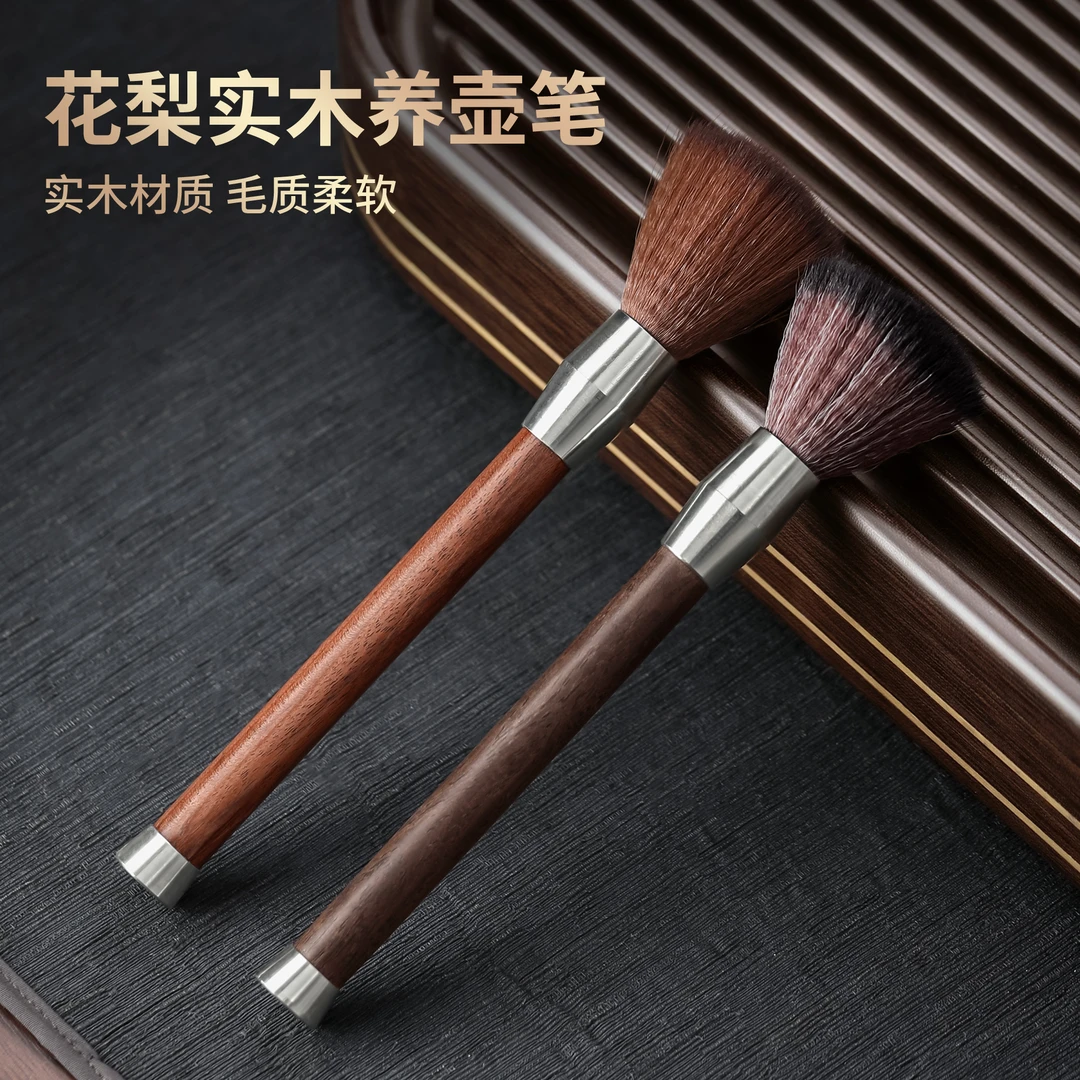 纯钛实木养壶笔笔刷毛刷扫水刮水茶笔清洁刷毛笔茶刷功夫茶道配件