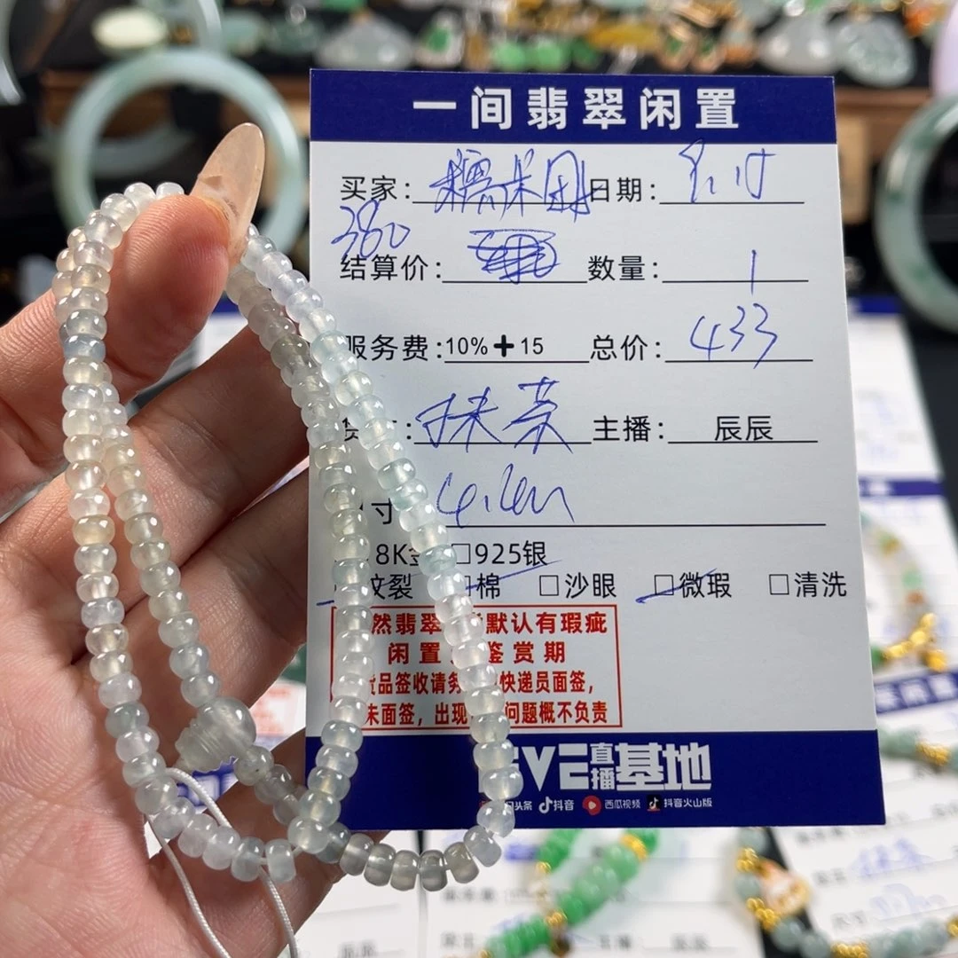 糯****未镶嵌手链翡翠买断不退换