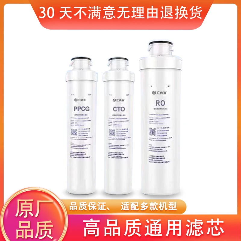 净水器滤芯KRL2833/7811/8811/8803/6816/6826/8818/PPCG/CTO/RO
