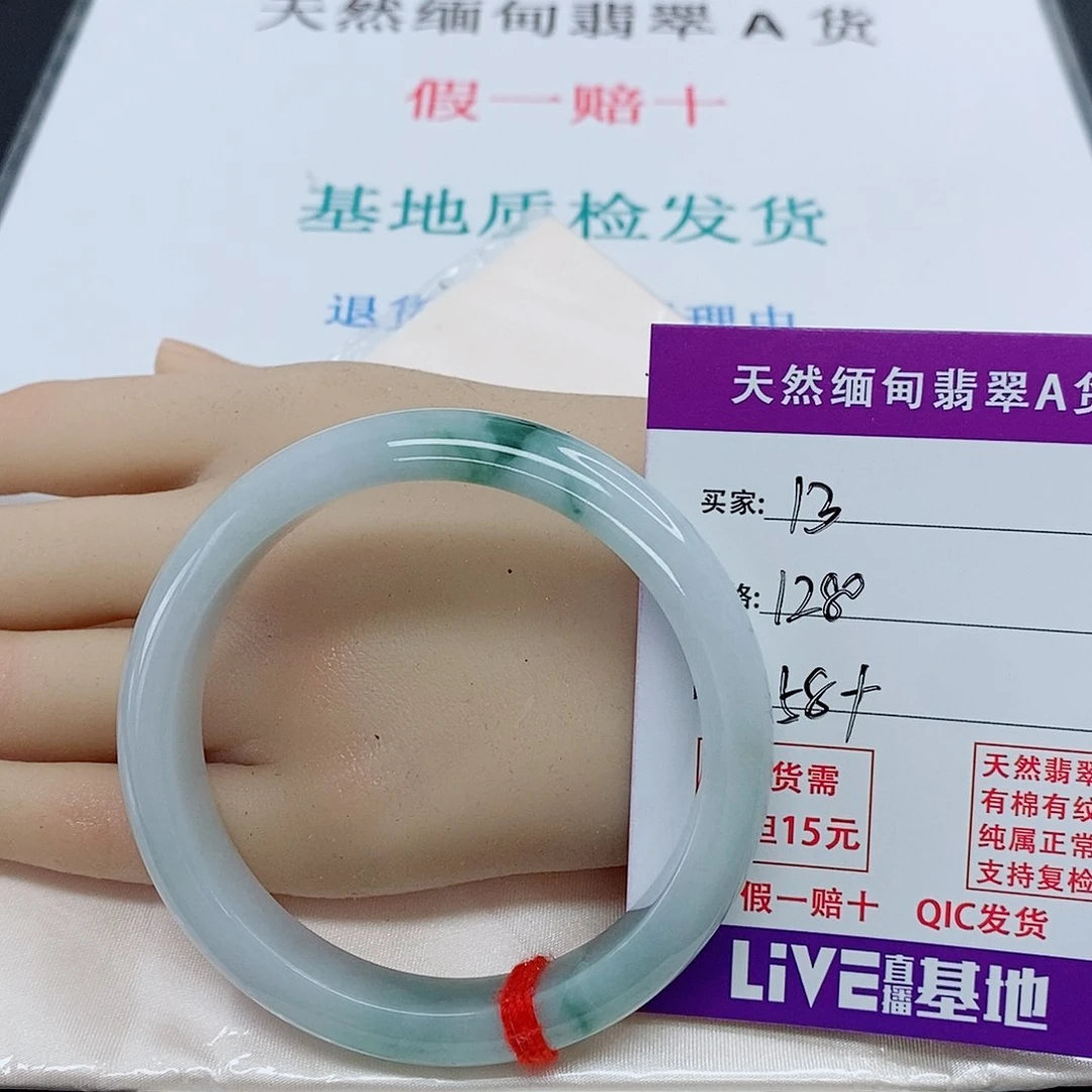 翡翠手镯未镶嵌爱*天然13