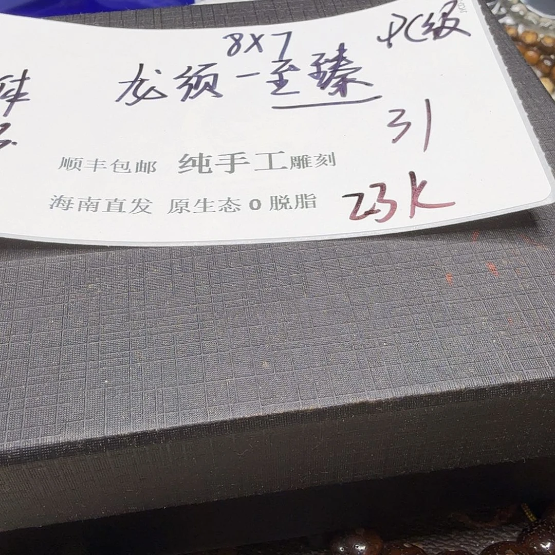 吊坠星月菩提龙须-至臻31