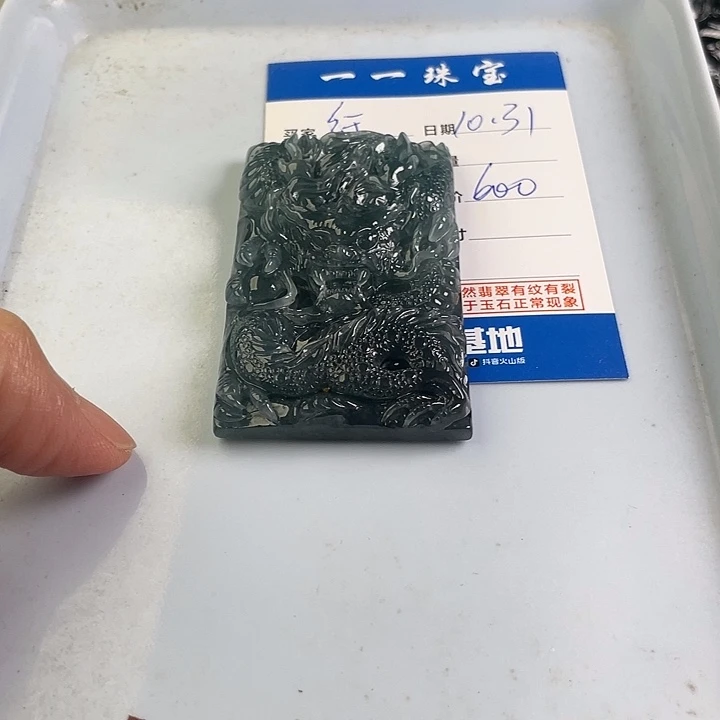 颈饰未镶嵌翡翠.****图