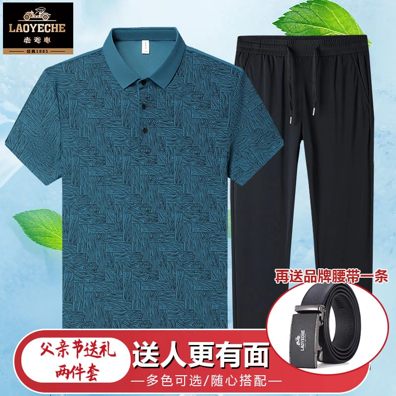 【父亲节礼物】老爷车男士中老年休闲夏季薄款两件套短袖宽松翻领