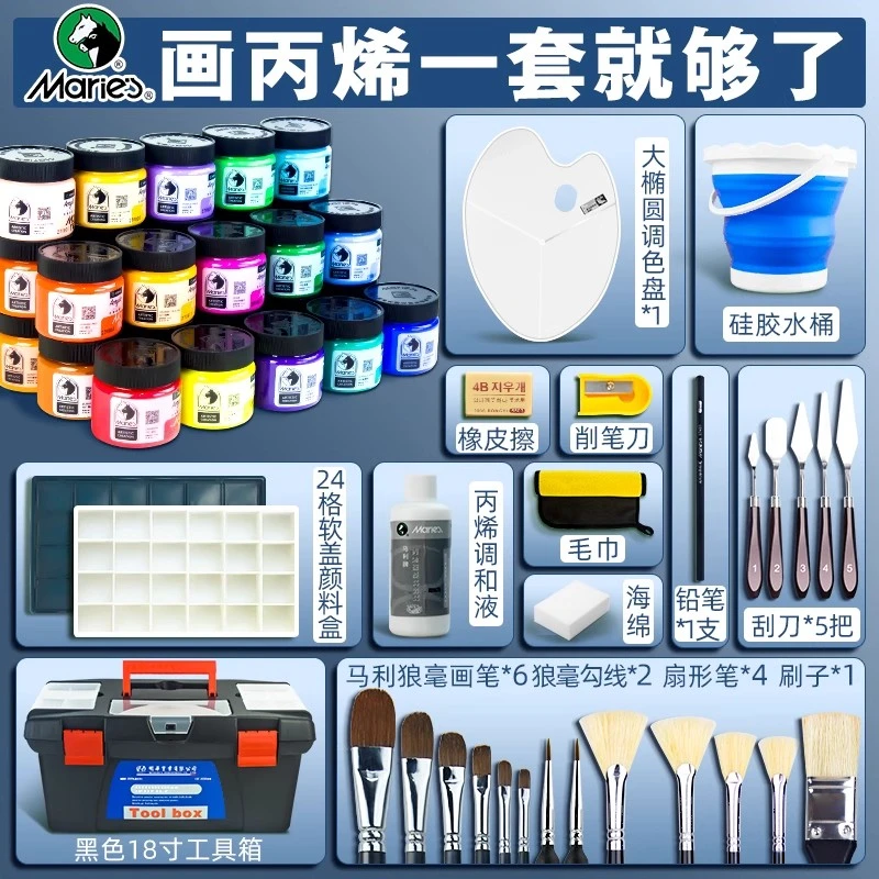马利100ml丙烯画颜料油彩油画防水防晒不掉色儿童染料画彩绘工具