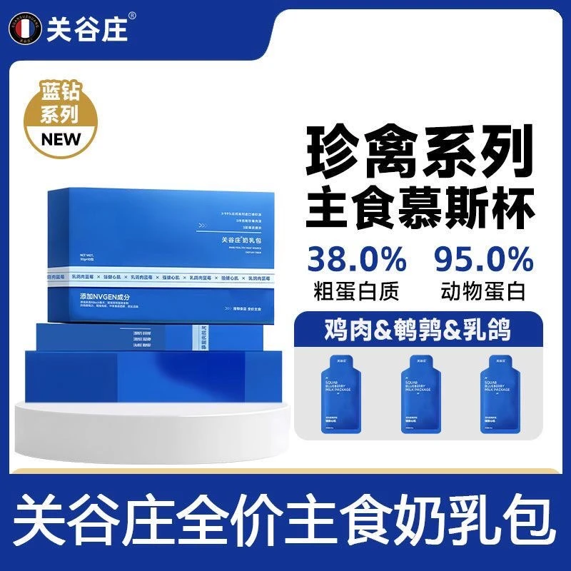 【胖虎家专属】关谷庄奶乳包慕斯杯主食罐头 湿粮包猫条磷虾礼盒装