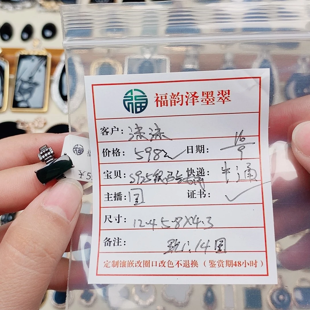 沫***沫银S925镀金镶嵌戒指翡翠马安戒指