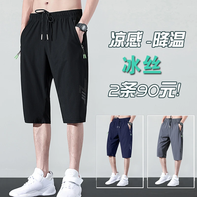 冰丝男裤夏季薄款款休闲裤宽松薄款中裤夏季直筒七分裤短裤大码