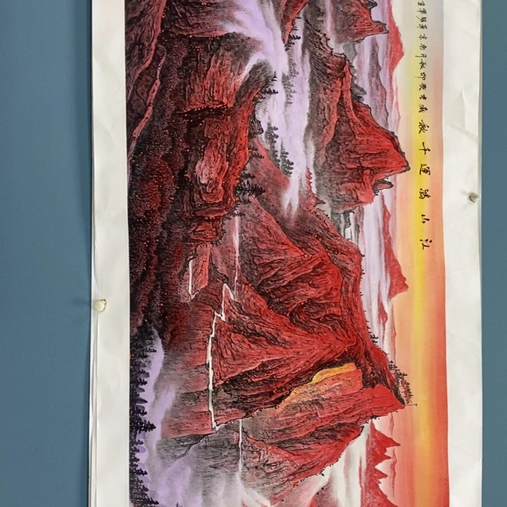 国画钟杏林。 钟杏林