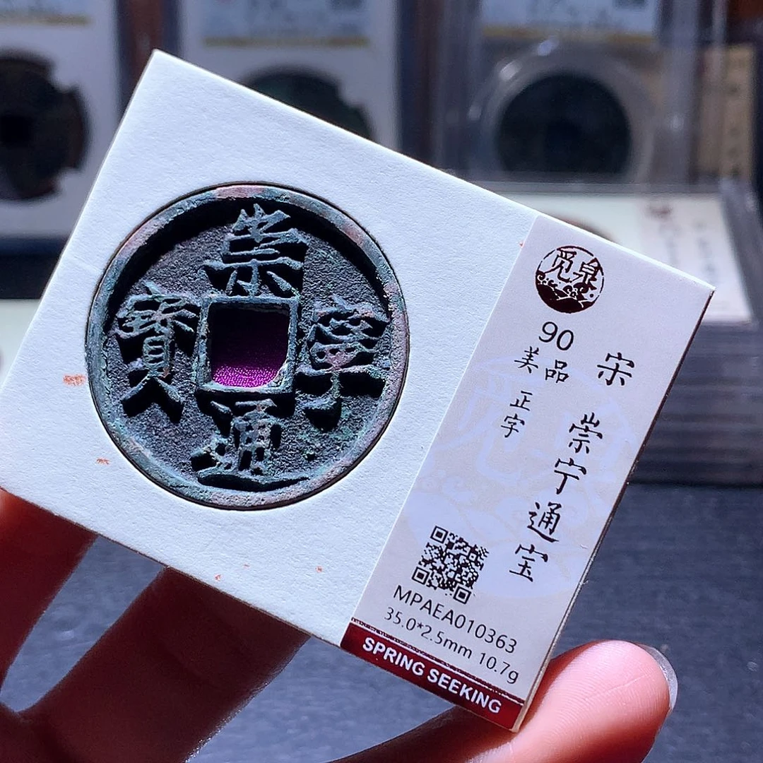 铜30 发财发财发财发财