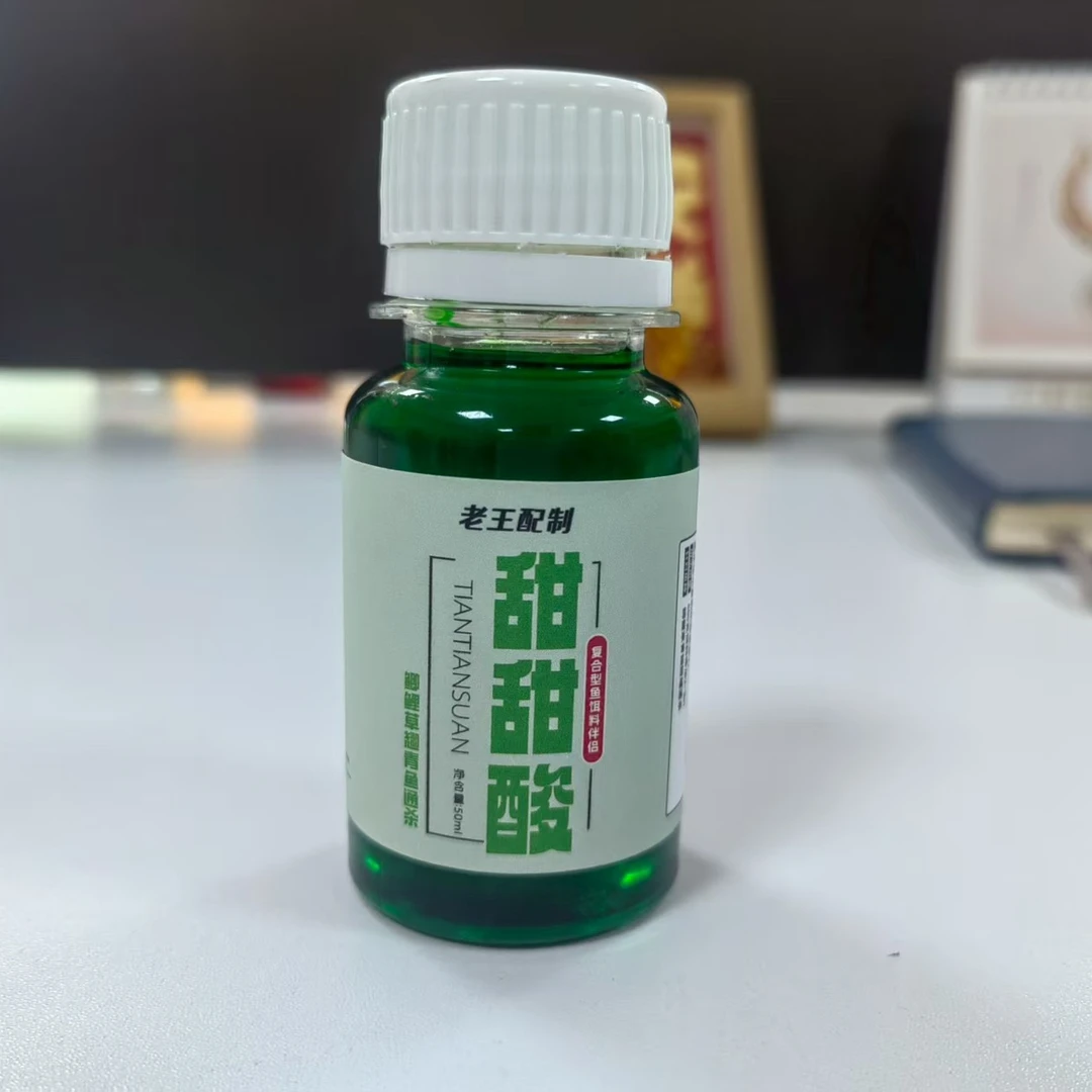 老王配制复合型果酸翘嘴添加剂野钓黑坑鲫鲤草鳊钓鱼诱鱼添加剂