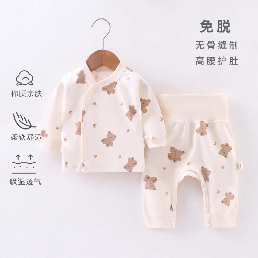 婴儿套装高腰护肚分体宝宝纯棉无骨内衣新生春秋打底贴身秋衣秋裤