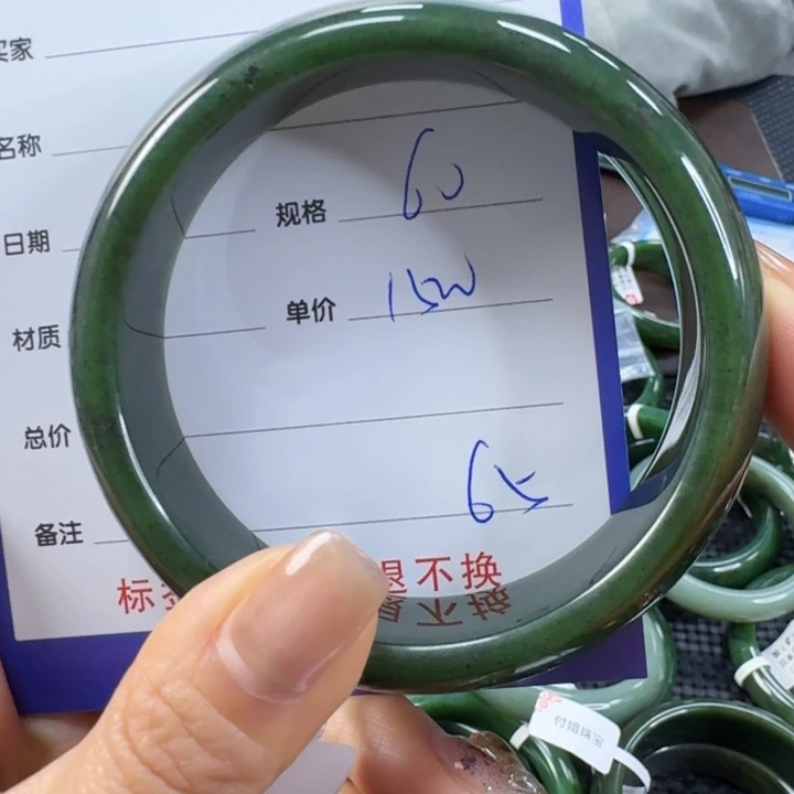 未镶嵌手镯和田玉（碧玉）