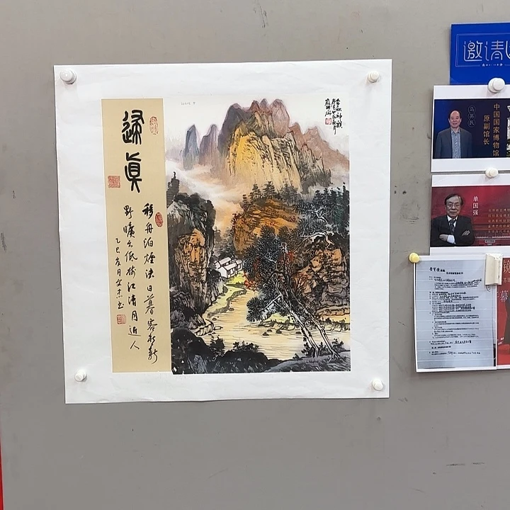 国画国画作品展览