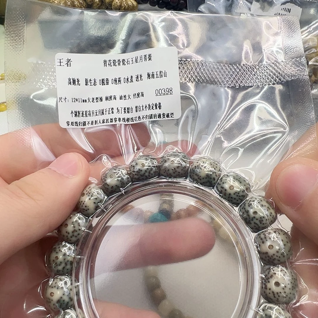 手串星月菩提35王者青花骨瓷星月12 11