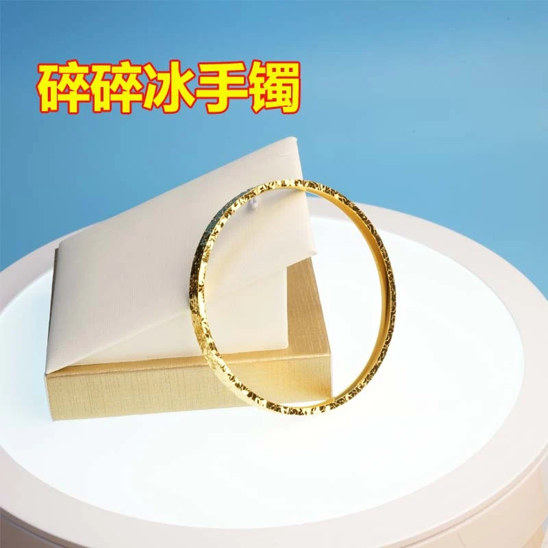 合金手镯 亮面铸金工艺碎碎冰包金工艺手镯5mm宽时尚女款不掉色