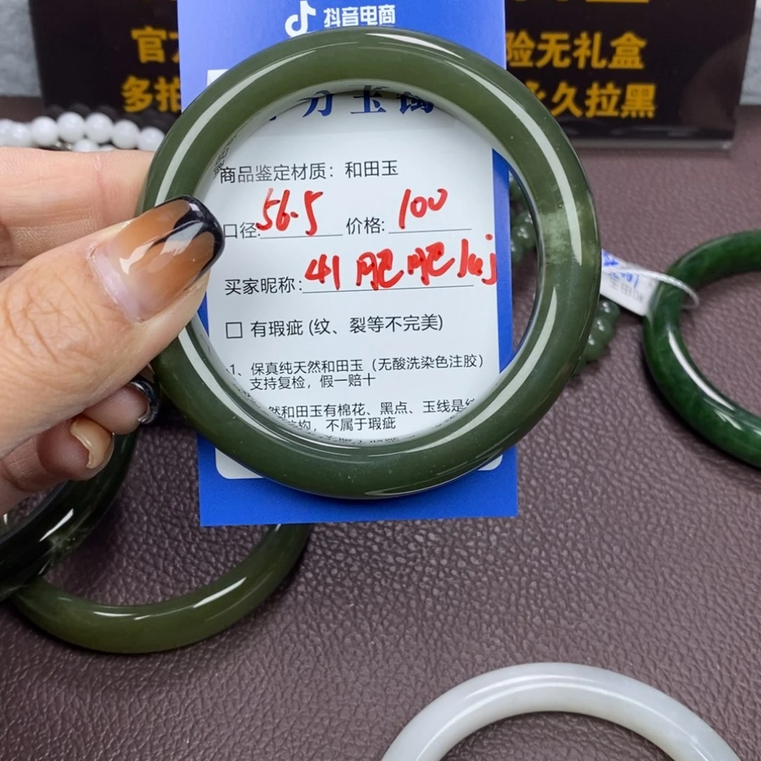 肥***j和田玉未镶嵌手镯